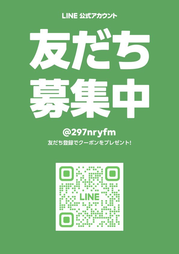 22relaxation's tweet photo. LINE公式のQRコードを作りました👍
友達登録特典でポイント2倍クーポンが発行されます😊
店内からでも登録できますので、ご来店の際はご利用ください🐥 https://t.co/r7YqMeqQJj