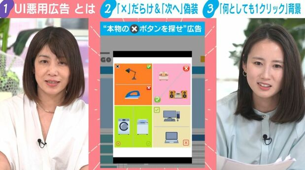 livedoornews's tweet photo. 【不快感】「×印が見つからない…」“UI悪用広告”乱発の背景
https://t.co/JZnzQ7bx3C

識者によると、UI悪用広告が排除できない理由としてメディア側の苦しい“懐事情”があるという。高額な広告はあまり売れず、短期的に収益化できるバナー広告を入れざるを得ないという。 https://t.co/kVjVworZcQ