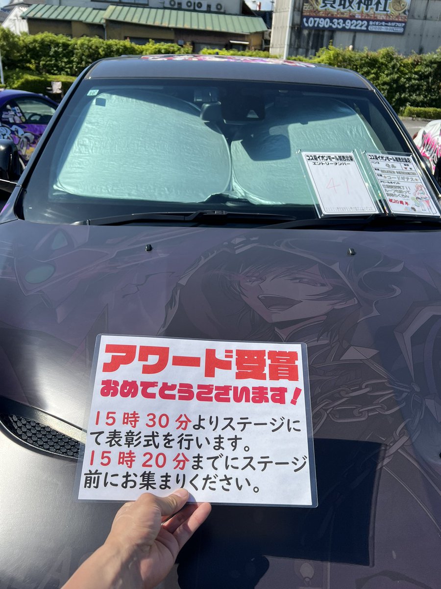 morugc64's tweet photo. コス痛イオン加西北条アワード受賞しました
ありがとうございます！ https://t.co/L3qJMW0re2