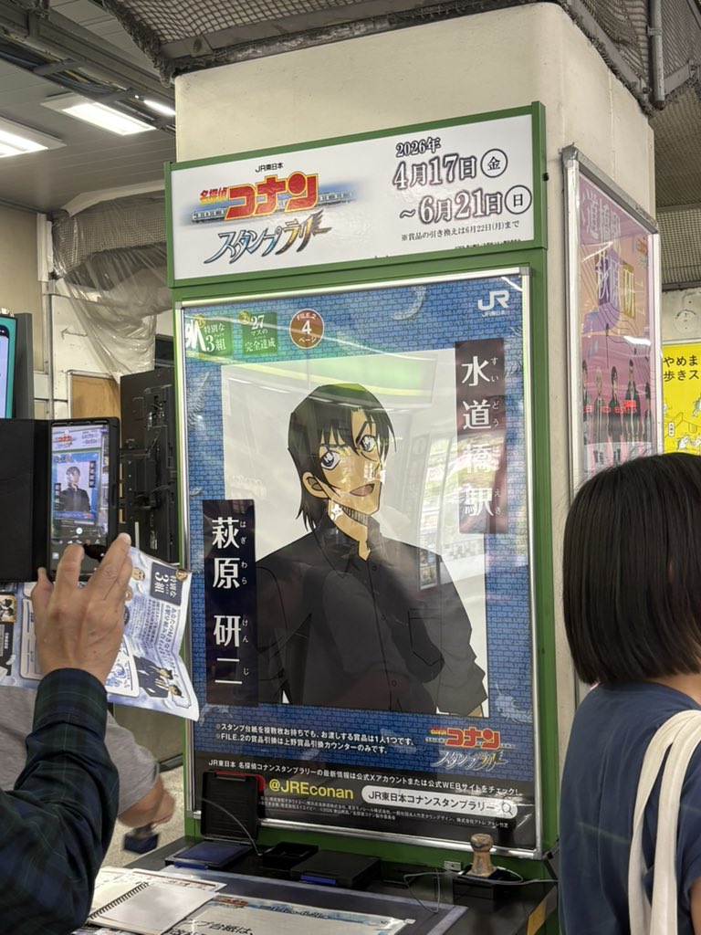 723Kuri's tweet photo. あ、私はスタンプラリーで、水道橋から、巣鴨へ地下鉄でショートカットするだけに立ち寄っただけなんす…
参戦される皆さま、どうぞ楽しんで来てください… https://t.co/TISPMVgJAO
