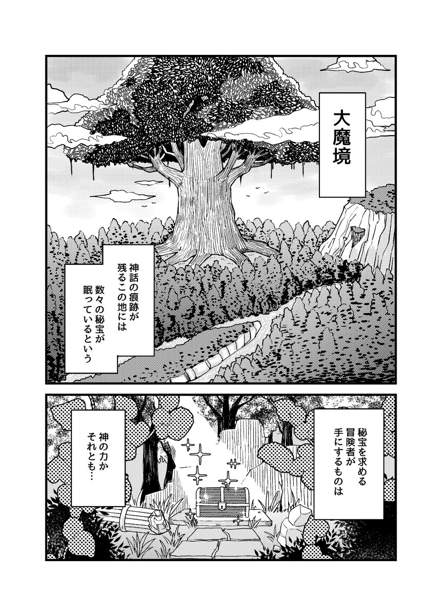 市川和馬/コミティア156【ほ46a】 tweet media