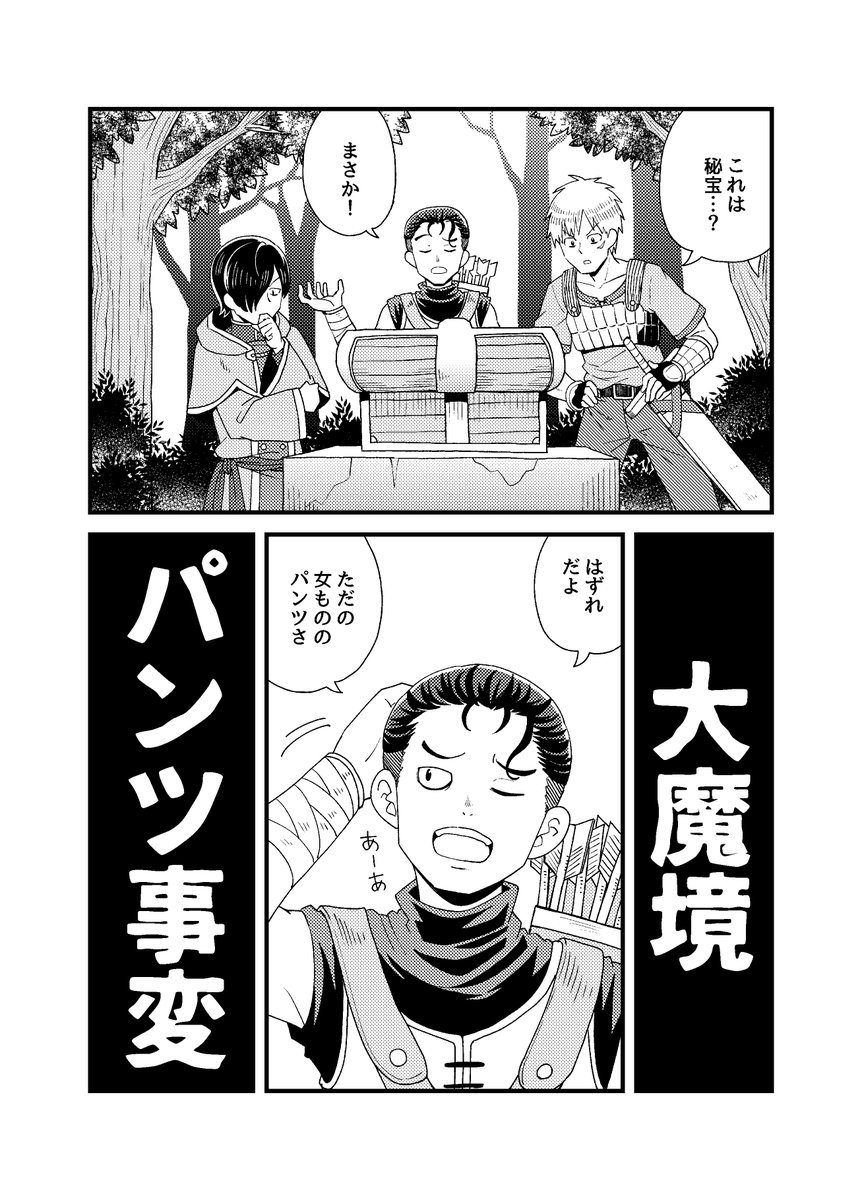 市川和馬/コミティア156【ほ46a】 tweet media