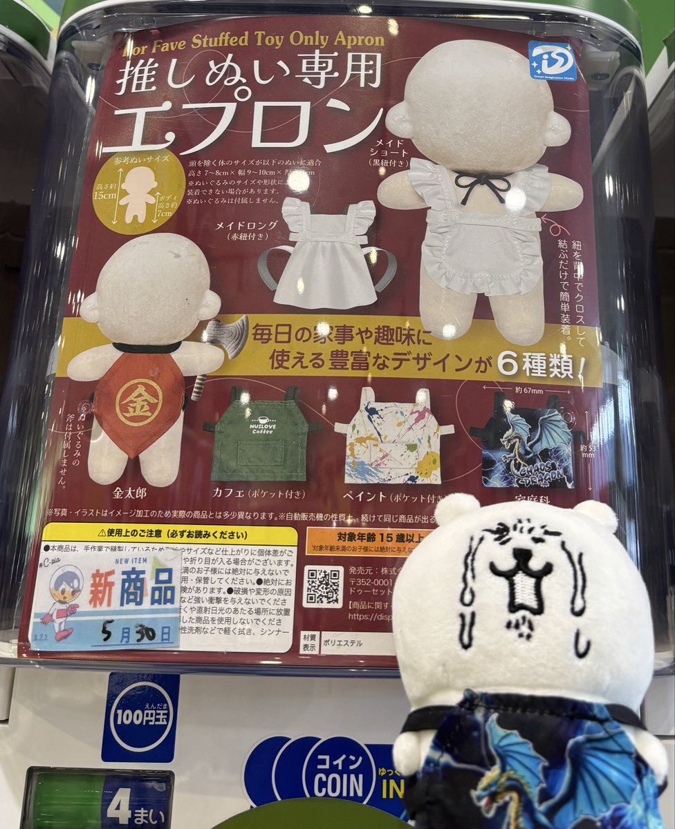 ツツウラウラ🐰🐻❄️ちい活 tweet media