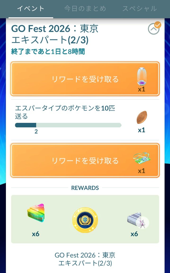ひっき~(@Hikky)ポケモンGO中心 tweet media