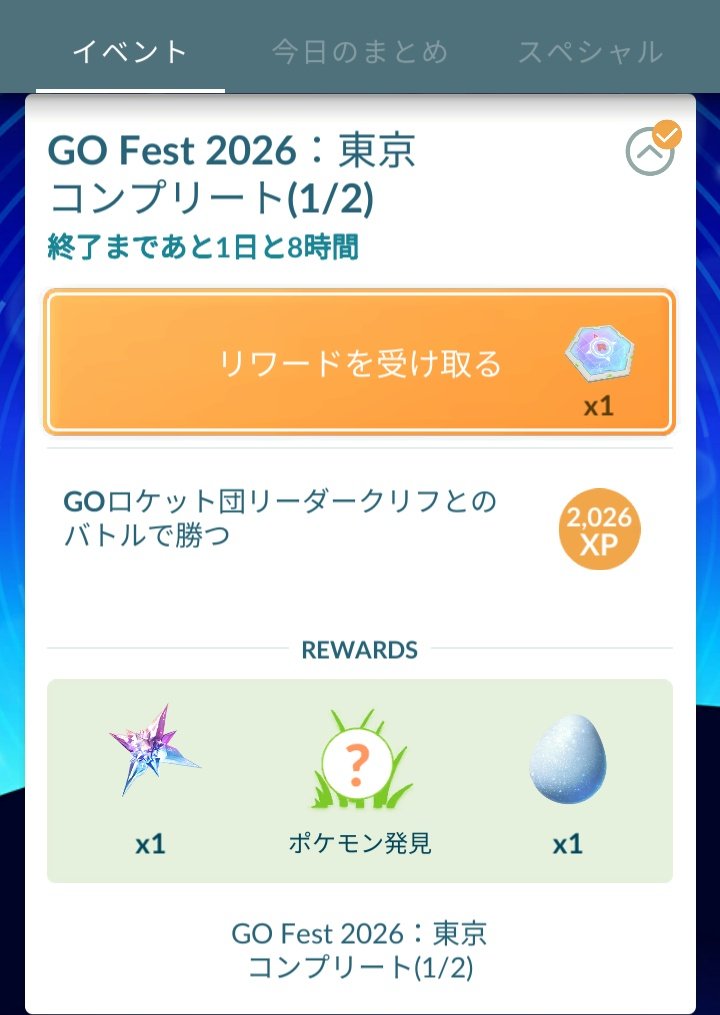 ひっき~(@Hikky)ポケモンGO中心 tweet media