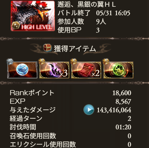 KangarooN_ITM's tweet photo. グランブルーファンタジープレイヤーの皆様こんにちは。人柱N号です。
ミカ拳２本確保したので、無凸ローダーンですがつよばはのパー３＋攻撃のみを試しました。
終末渾身で１．４億でます。本当に強いッス https://t.co/Nu5Kkpkwbo