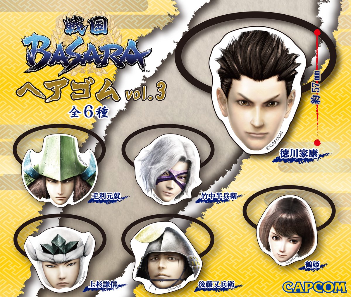 ONLINE】 【商品紹介】 戦国BASARA ヘアゴム(トレーディング) ◇vol.2