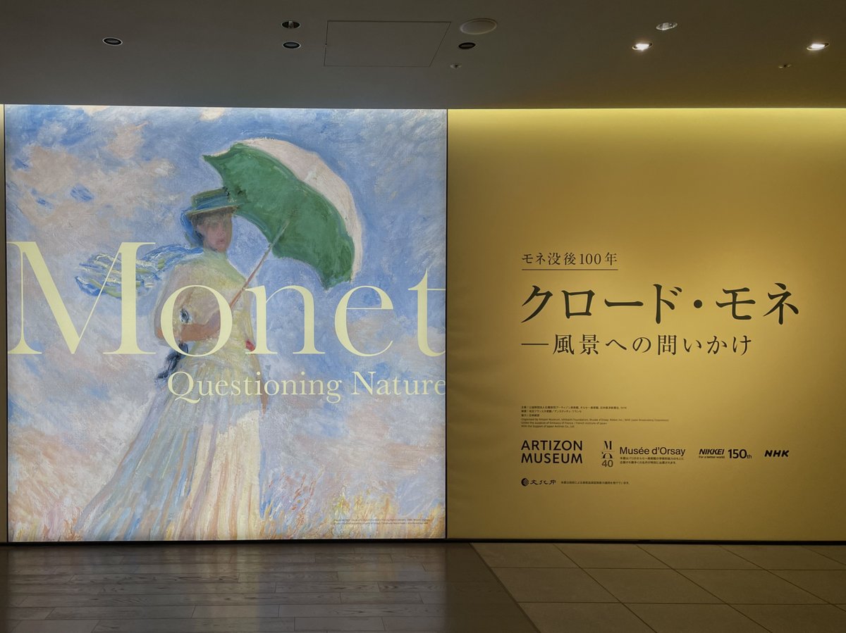 nahema's tweet photo. 2月『クロード・モネ ─ 風景への問いかけ』
アーティゾン美術館は、いつも胸が高鳴る良いところ

冬の雪の絵　「白は200色」ってミームがあるけど、モネのそれは周りのあらゆる色彩を帯びていて
光や温度、匂いまでも鮮やかに感じるよう

橋の架かる睡蓮の池は好きな1点なのです https://t.co/gcQeWFdLyc