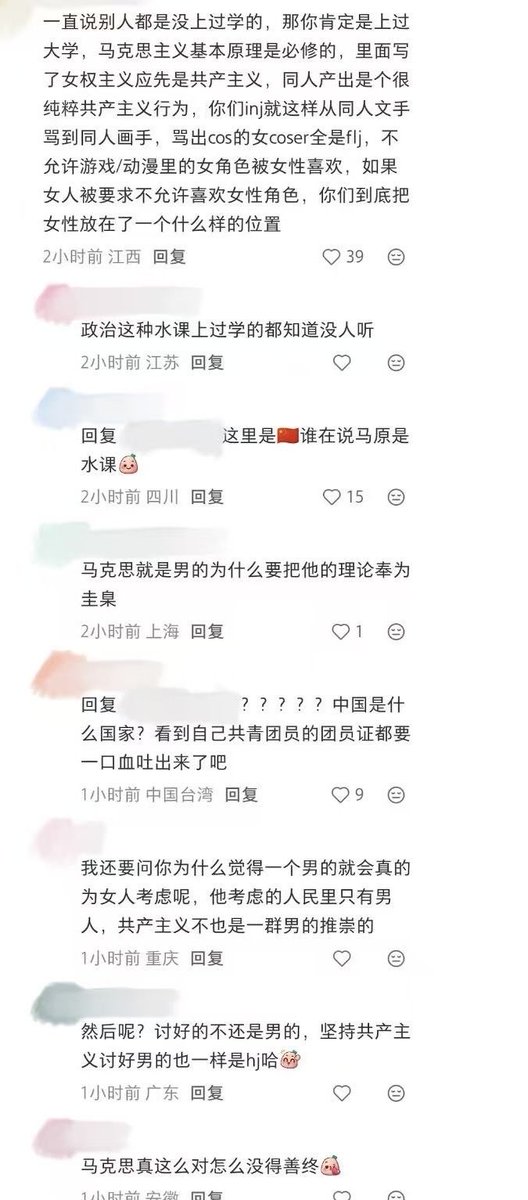ColmalB's tweet photo. 我给inj指一条通天路吧，把马克思换成另一位领导人的名字吧，我觉得这样特别女性主义特别好特别彰显你们的女权主义 https://t.co/4uy16M5D72