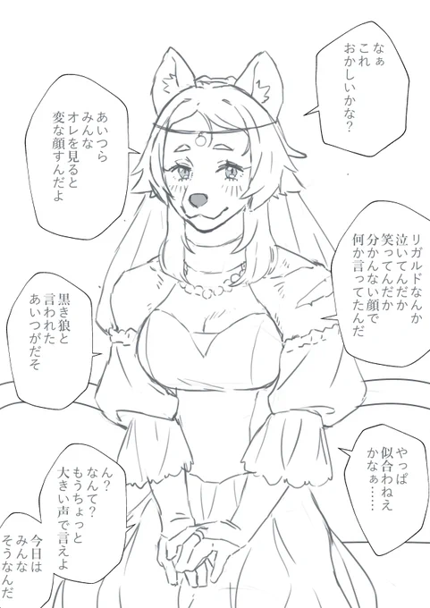 "元"オオカミ兵団の団長さんのお落書きですわ!!☺️
現役時代は一つ前のポストにありますわよ😊 