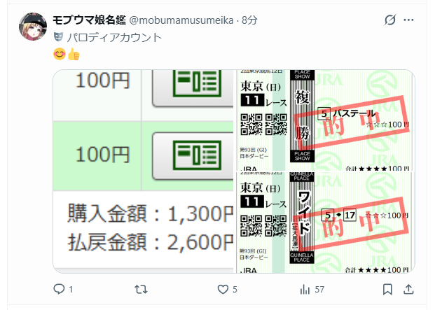 モブウマ娘名鑑 tweet media