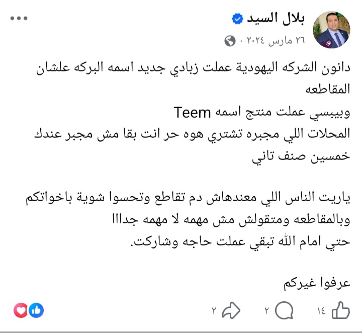 kN4pmdIvf9VdYsk's tweet photo. مقيم مصري في المنطقة الشرقية. الخبر يدعو إلى المقاطعه وايضا يسيء إلى الكعبة المشرفة في منشور له ويكتب اي لون ازرق وابيض يرجع إلى بني صهيون وايضا منتج دانون التابعه للصافي 
https://t.co/3ck8jEDSXE
@MOISaudiArabia 
@HRSD_SA 
@pss_ar 
@ppgovsa 
@MOI__911 https://t.co/Vqie9q4WmM