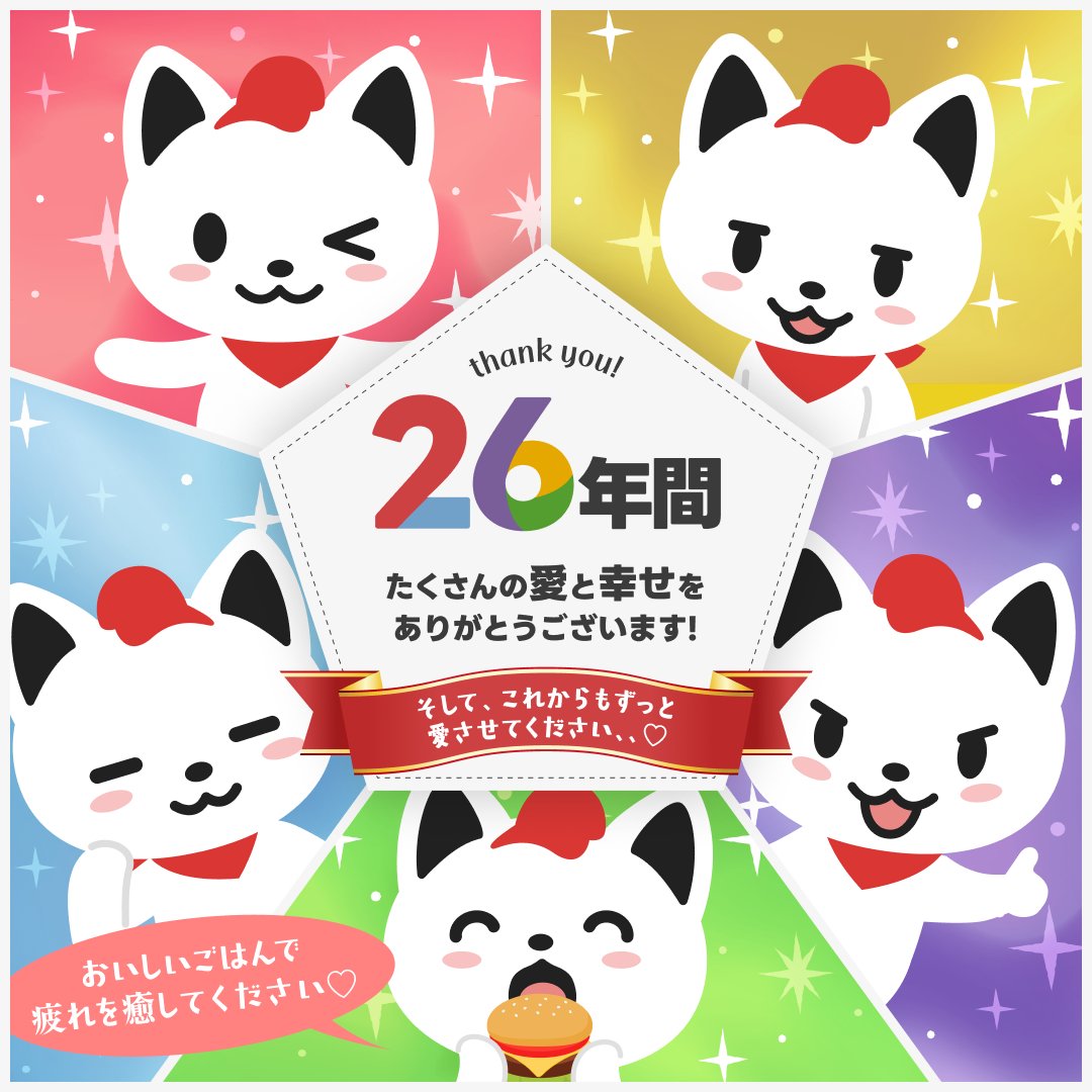 出前館【公式】 tweet media