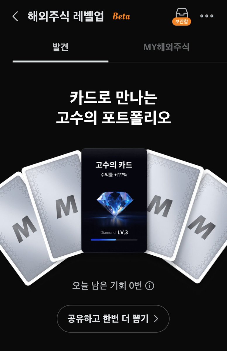 dewiiiit's tweet photo. 미래에셋증권으로 투자하면서도
이 기능 모르는 사람 많을 것 같음!

고수의 포트폴리오를 랜덤으로 뽑아서 엿볼 수 있어! 어제 뽑은 이 사람은 레버리지 귀신이더라고,, 

내가 모르는 종목도 알 수 있는 기회이기도 하고, 매일 뽑을 수 있는 카드 한 장씩 줘서 몰랐으면 한 번 이용해 보기~~ https://t.co/Hi6EzyBibY