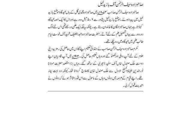 Ihsan Ullah Khan 🇵🇰 tweet media
