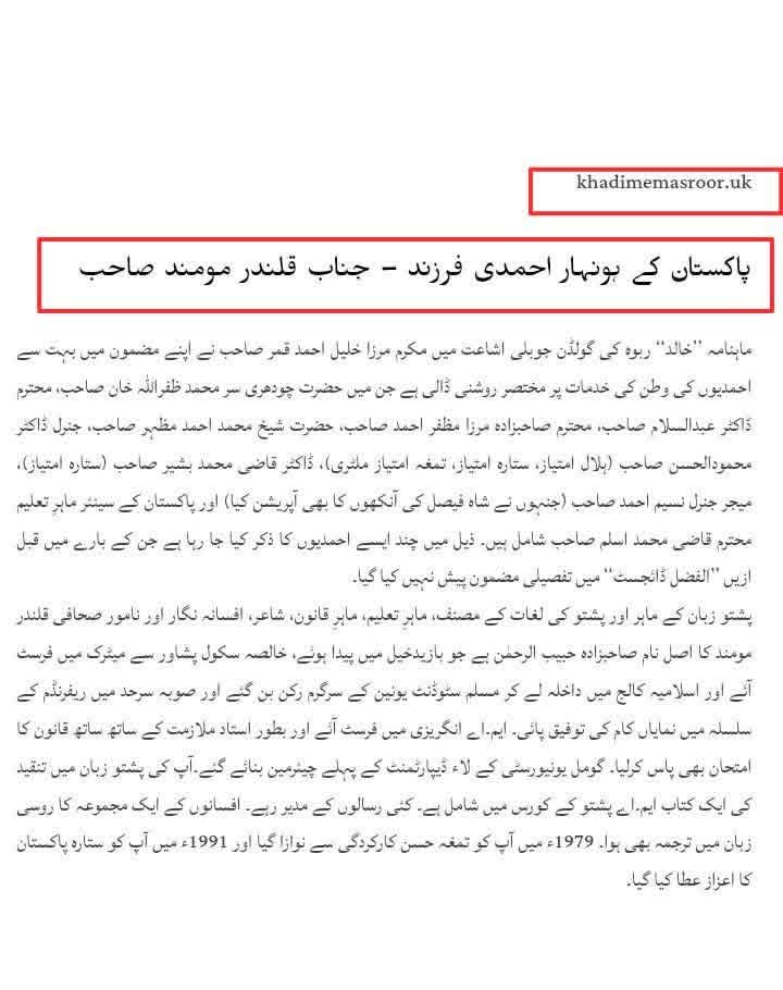 Ihsan Ullah Khan 🇵🇰 tweet media