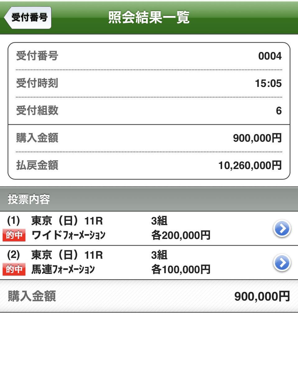 tensai_tadano's tweet photo. 日本ダービー🇯🇵
◎◯穴　決着
馬連　ワイド　３連複🎯
2700万over 🎯

ただただ天才です https://t.co/a8s1Hz5ViY