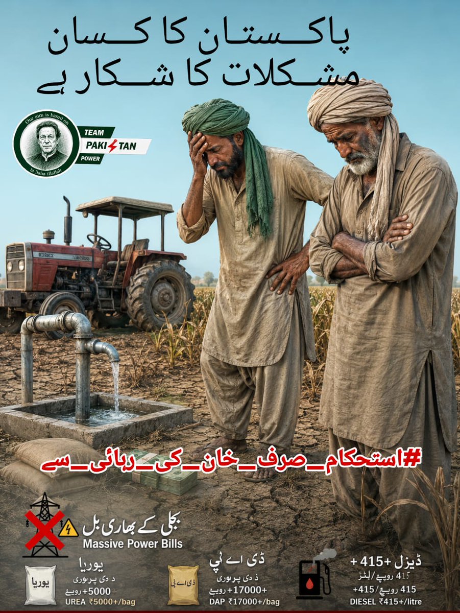 Hori_Ik's tweet photo. Millions continue to hope for a peaceful and prosperous future.
For many, Imran Khan represents that hope and determination.

#استحکام_صرف_خان_کی_رہائی_سے
@TeamPakPower https://t.co/Sz6AHDtdBY