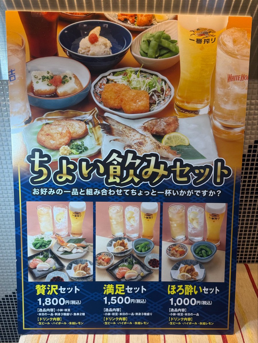 puttiland's tweet photo. ソロ活に間にビールとカツオのたたきヒンナヒンナ
お得なちょい飲みセットも気になったけど、このあとうるるちゃんと美味しいもの食べると考えて控えめに https://t.co/kujAS4XqUz