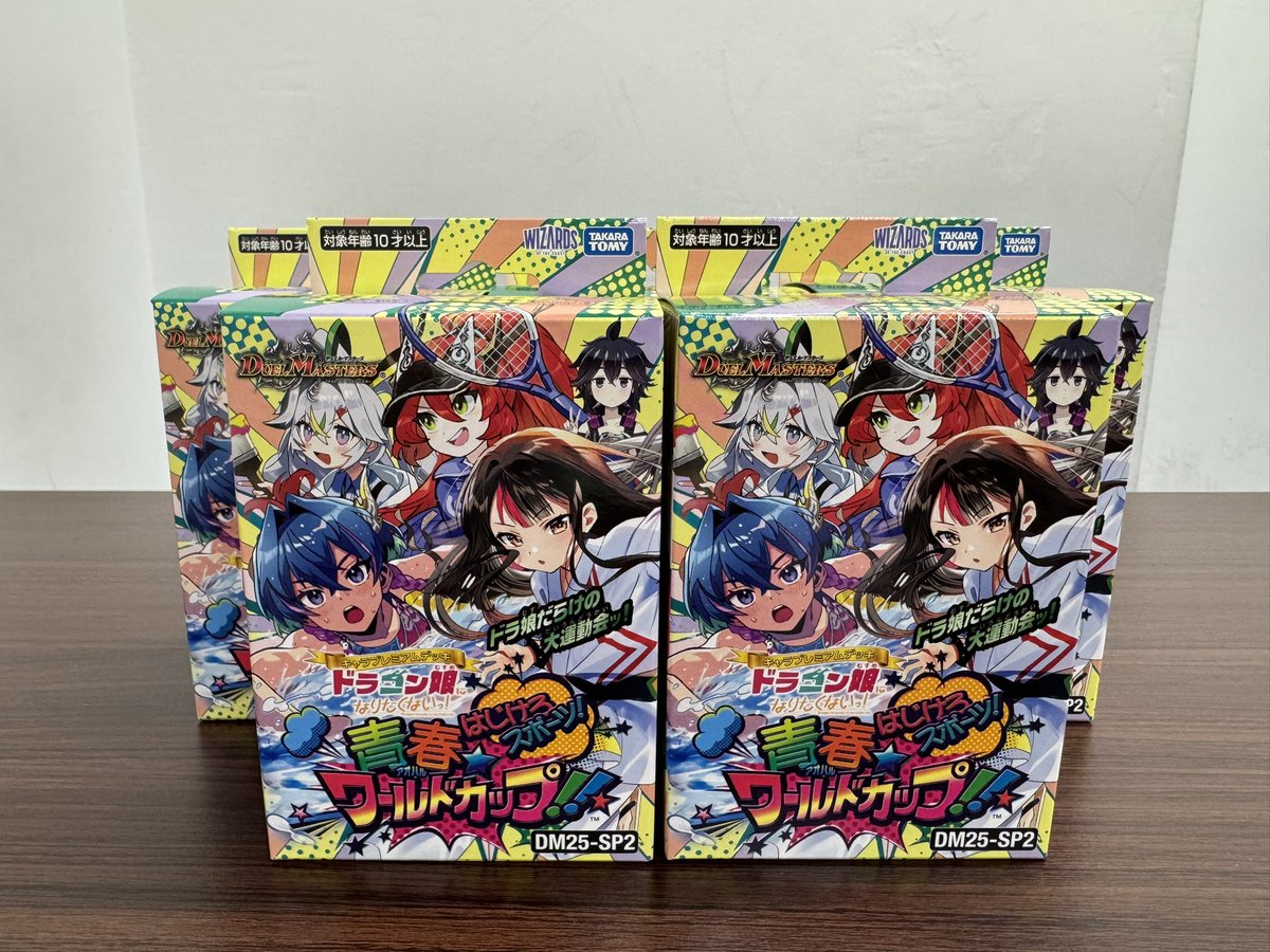 📢販売情報📢】 9/13(土)発売の デュエル・マスターズTCG キャラ