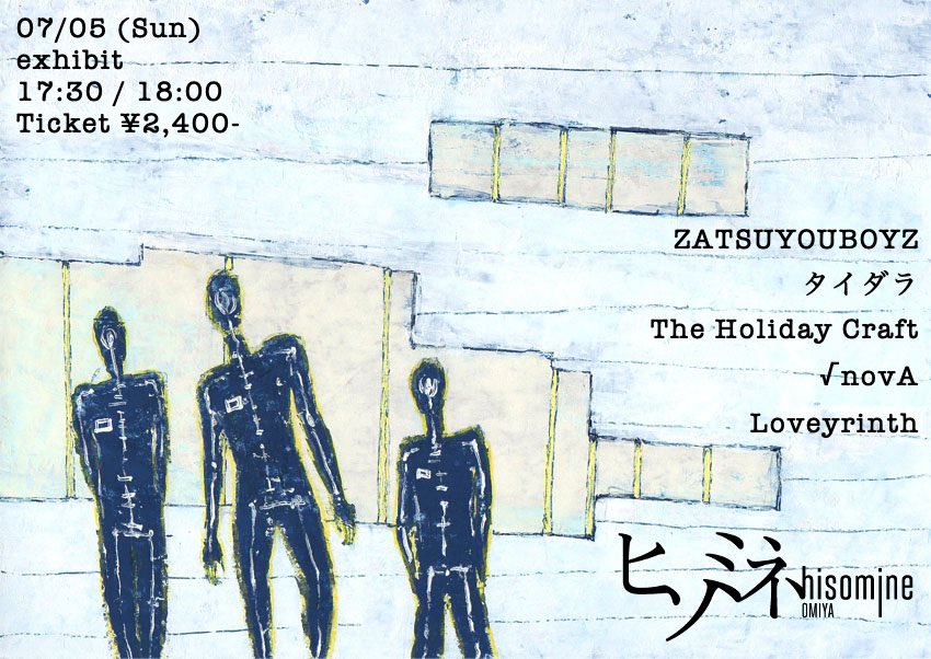 TheHolidayCraft's tweet photo. 🎸Live info🎸
7月はヒソミネにて！

The Holiday Craftは19:20からの出演です！
お待ちしております👍

2026/07/05(日)
exhibit

📍 ヒソミネ(大宮・宮原)
🕕OPEN 17:30 / START 18:00

前売り&amp;当日 ¥2,400+1オーダー
https://t.co/EVM6hXrGfk https://t.co/PbxFalxo2j