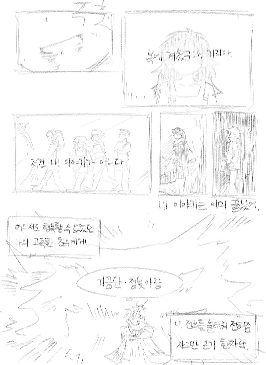 Uda0414's tweet photo. 기리아와 기리아(6/6) https://t.co/DQ45OEBXfp