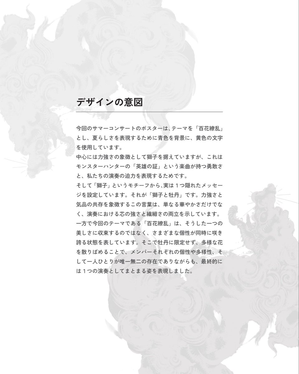 kyokyo_snc's tweet photo. 《サマーコンサート開催のお知らせ》

こんにちは！私たち京都教育大学吹奏楽部(通称、SNC)は2026年7月18日(土)にサマーコンサートを開催いたします！！

今年のテーマは「百花繚乱」です！！！🌸🌸

【詳細】📌
日時 2026年 7月 18日(土)
会場 京都市東部文化会館
開場 17:20
開演 18:00
入場 無料 https://t.co/kBNbTaCvbT