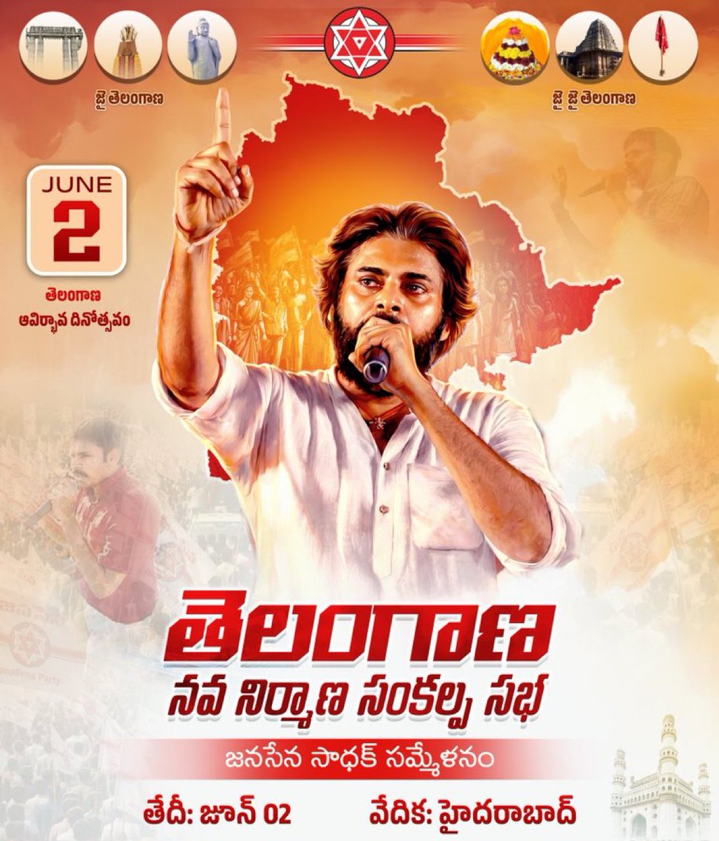 JanasenaNayak's tweet photo. "మార్పు కోసం కదిలిన మహాశక్తికి...
తెలంగాణ నేల సగర్వంగా స్వాగతిస్తోంది!"
#TelanganaWelcomes #ThePowerOfChange #TelanganaPolitics #PeoplePower #Telangana #PrideOfTelangana #WelcomeToTelangana #ManaTelangana https://t.co/zpnoJU1nOW