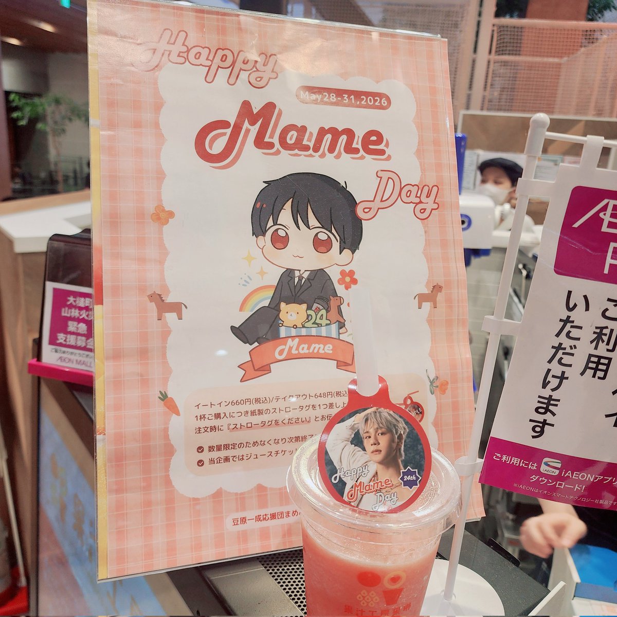 豆原一成 #佐藤景瑚
