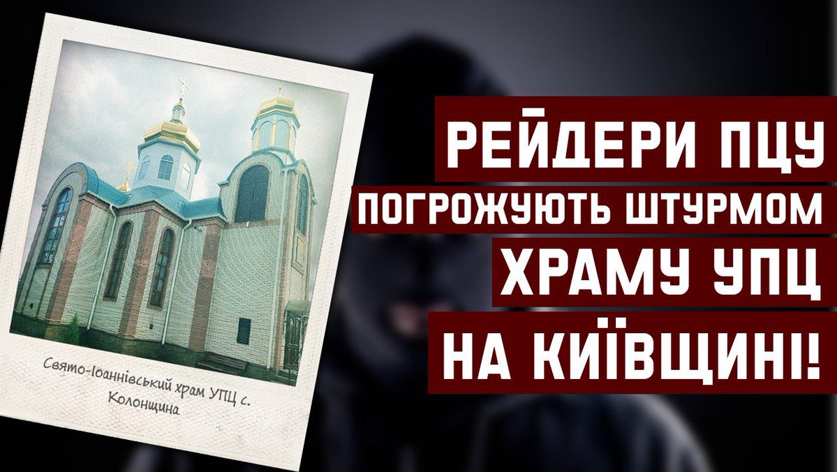 Call of Orthodox Ukraine tweet media