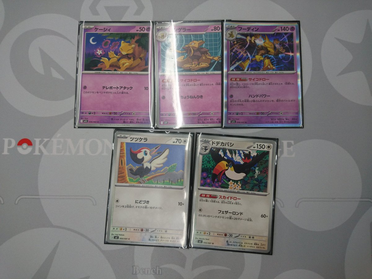 大会情報】 本日開催 #ポケモンカードゲーム ジムバトル 優勝?『ゆか 