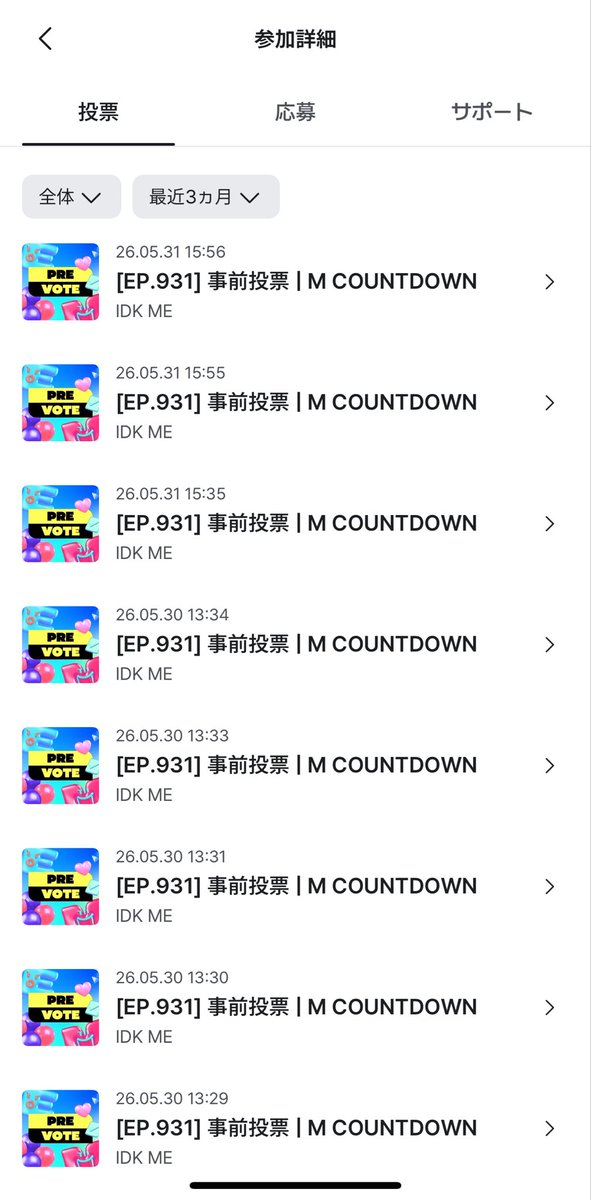 raburabusuke's tweet photo. https://t.co/K6Ed6EzJi9

#엠카투표완 #MCD 
VOTE🐥VOTE 🐥
　VOTE🐥　VOTE🐥  VOTE🐥

#YOONSANHA https://t.co/veGQHsbjdn