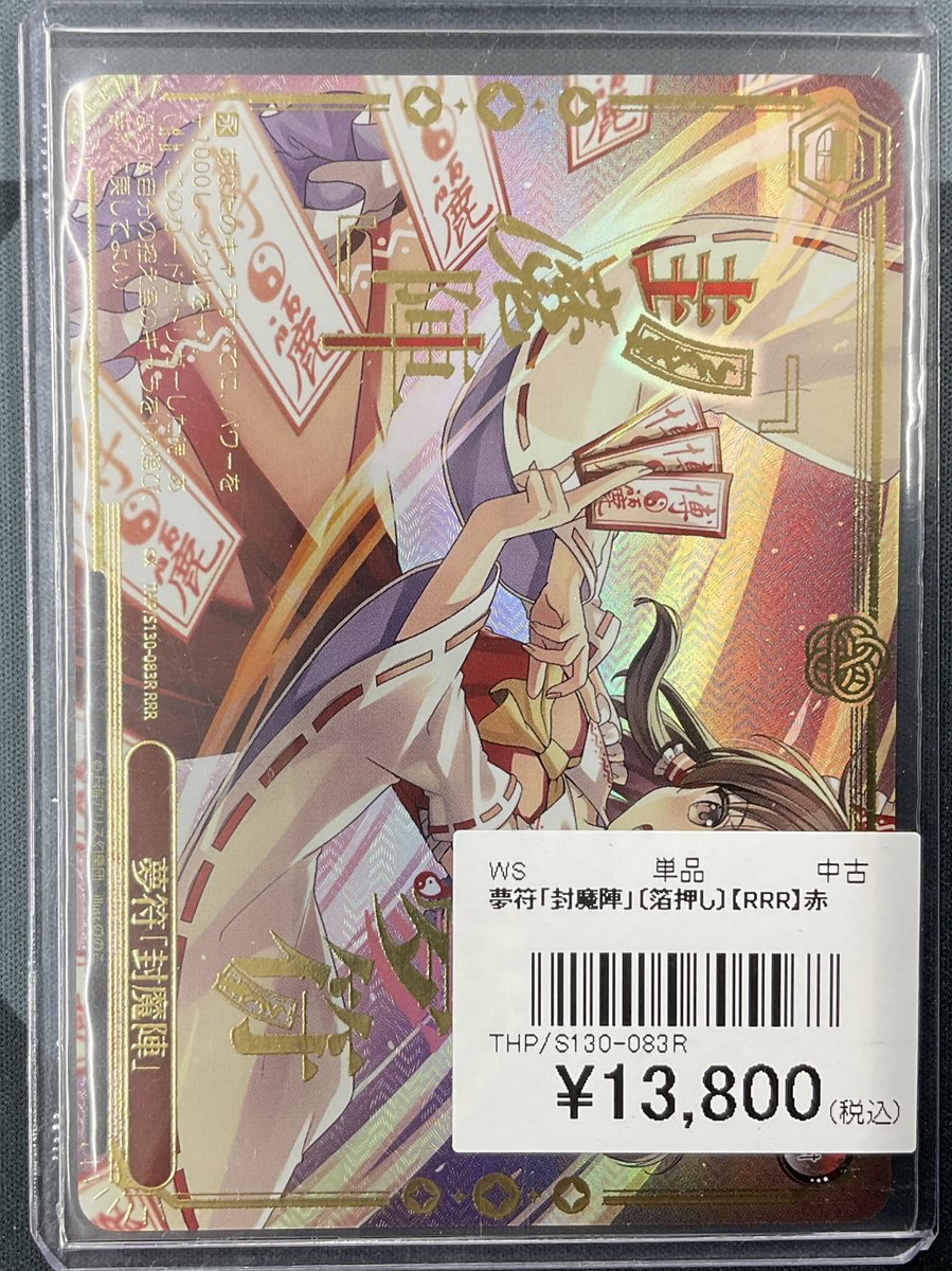ヴァイス 販売情報】 ヴァイスシュヴァルツ より こちらのシングル