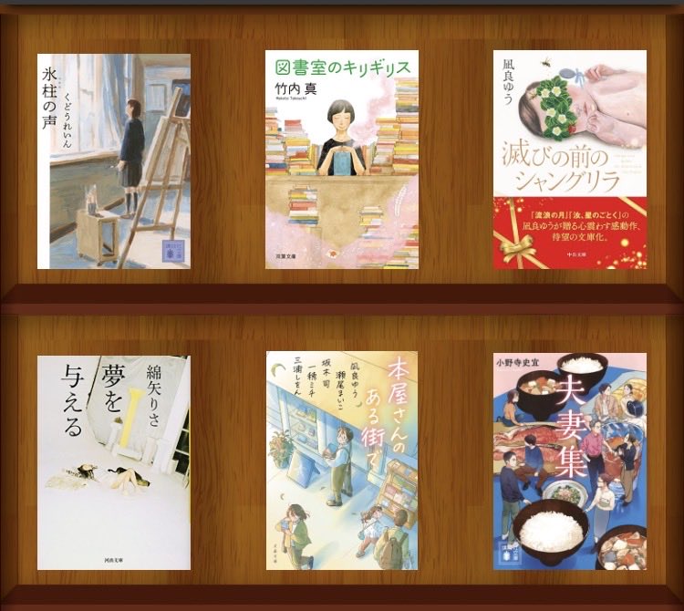 sye_vr2's tweet photo. 発売をとてもとても楽しみにしていた「本屋さんのある街で」が やっぱり良かった〜😊くどうれいんさんの「氷柱の声」は改めて色々考えさせられたなぁ。
#5月読了本
#読書 https://t.co/b6p7Jcjrw6