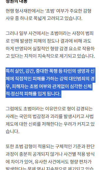 popoispoor1234's tweet photo. 됴지님 인용에 달아놔야지

이것도 같이 해줄사람!

성범죄나 살인 이런 강력범죄에
자꾸 초범이라고 감형해주는 거
솔직히 말도 안 되고 이유도 없잖아요!
그것에 대한 반발 청원입니다!

https://t.co/hmyaH3IMIG https://t.co/b9MtFT8bZq