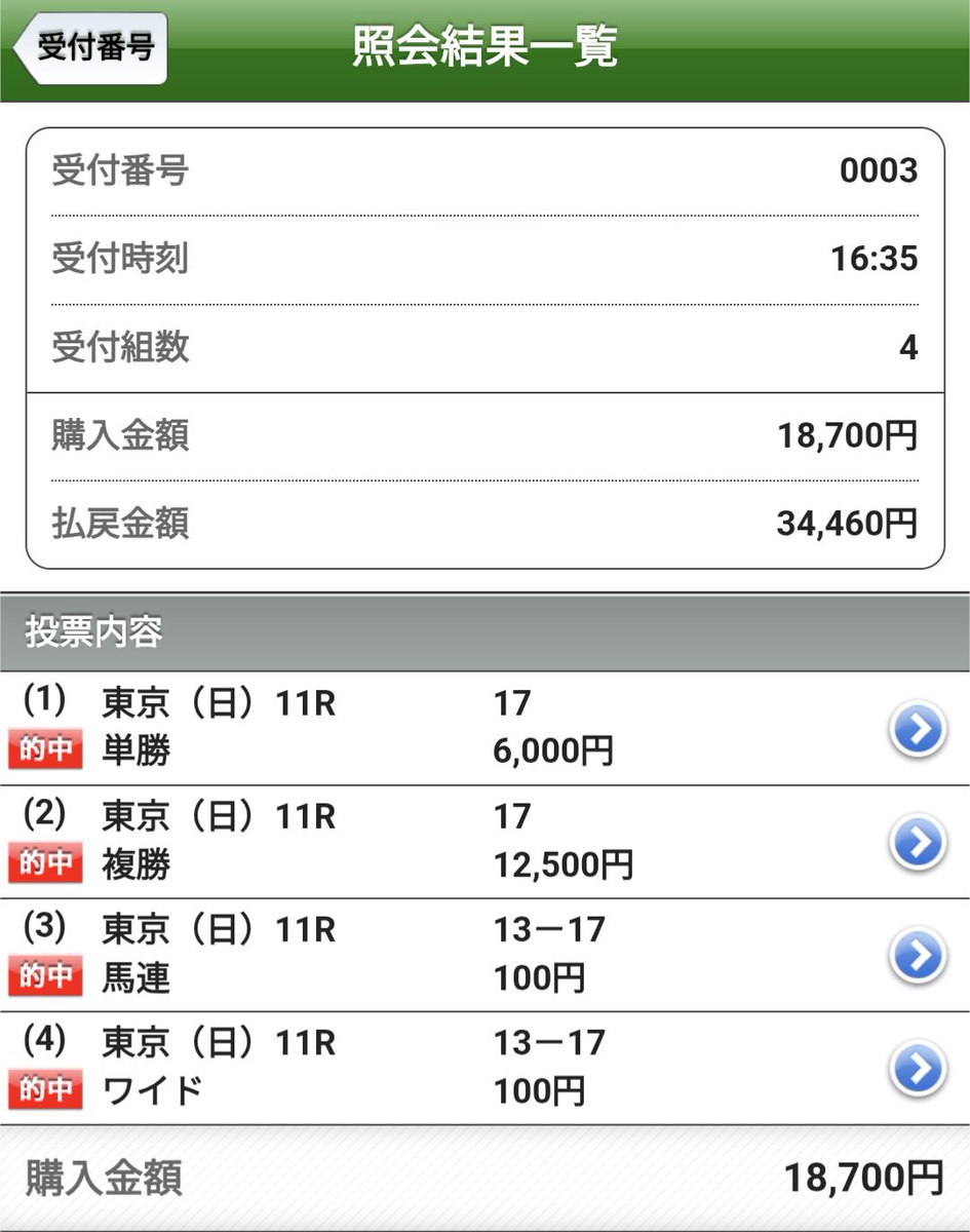 じろほーす tweet media