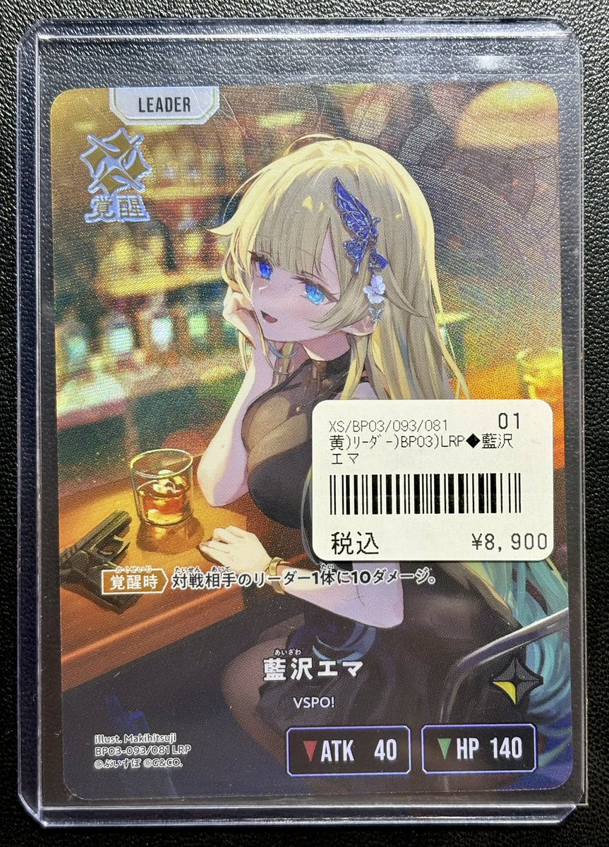 ◤Xrossstarsクロスタ◢ 藍沢エマ LRPなどお買取させていただきました