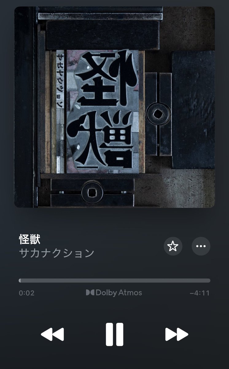 boya2boya2's tweet photo. 実はサカナクションもちょっと好きなんですよね
最近はよく怪獣を聴いてます
なんて言ったら分からないけど…なんか心にくる…MVも一緒に見てるとより！
サカナクションは不思議な音が多くて楽しい！ https://t.co/2EArDJU92i