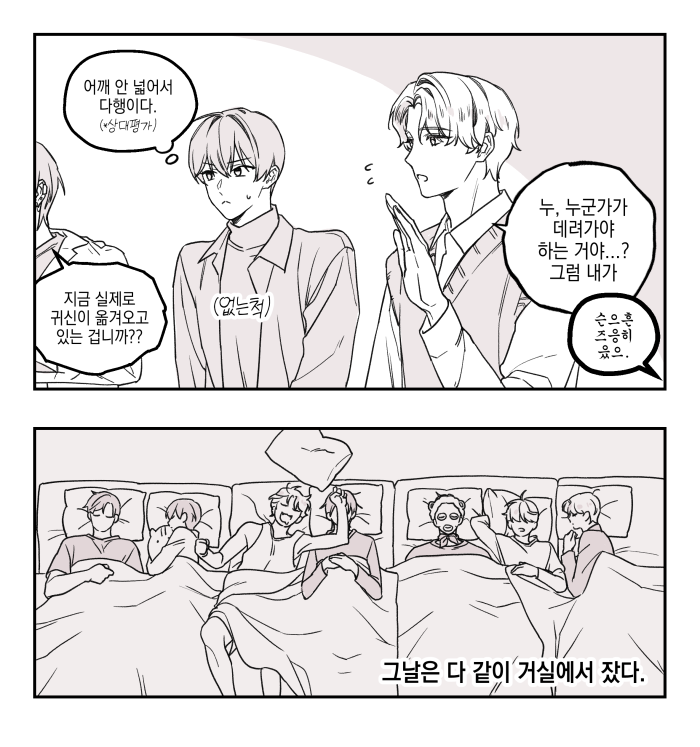 집주인 tweet media