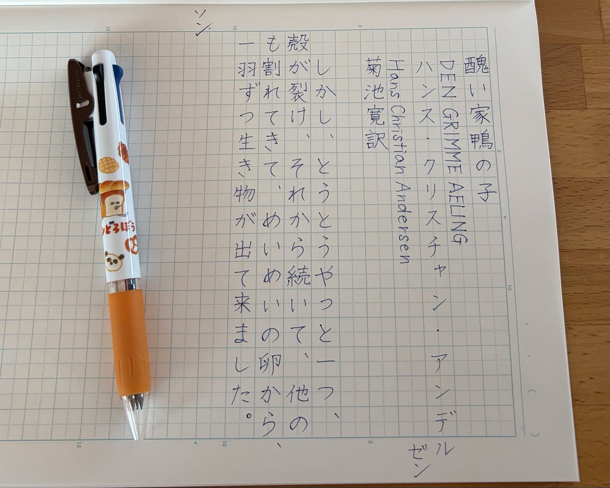 lounge_07's tweet photo. #朝活書写
 お題をありがとうございます https://t.co/sRal6Ykqv3