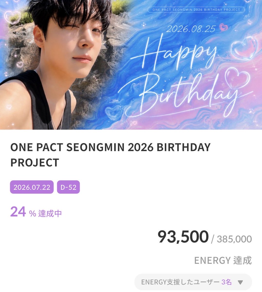 o_smin_op's tweet photo. D-52

Progress: 24%
Your cooperation is needed🥹🩵

#Onepact  #원팩트　
#앤하트
#ANDHEART
#성민  #SEONGMIN
#원팩트_응원해 https://t.co/4GT6KTkkMN