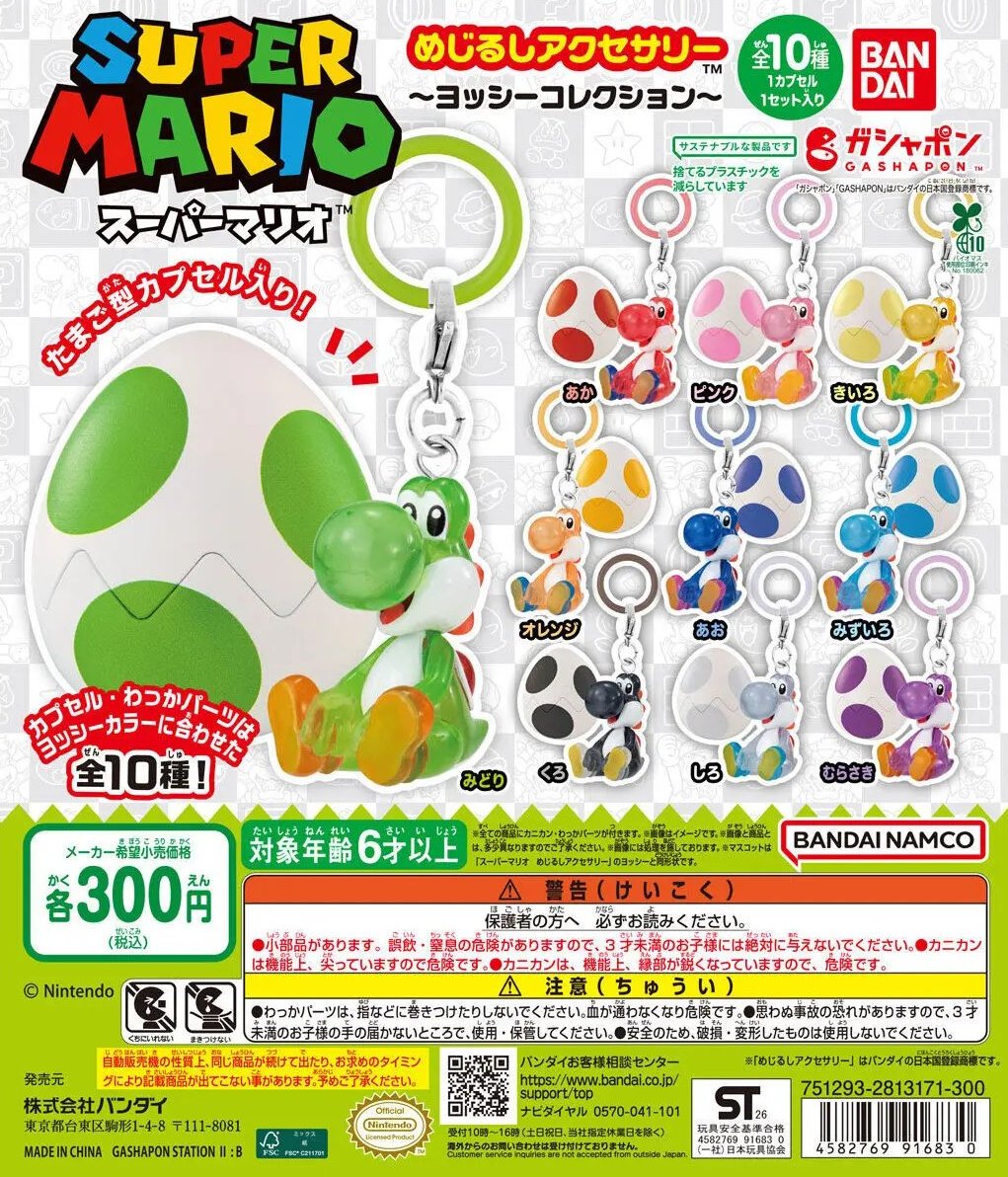 ガチャ屋さん🚨ガチャガチャ入荷・再入荷速報 tweet media