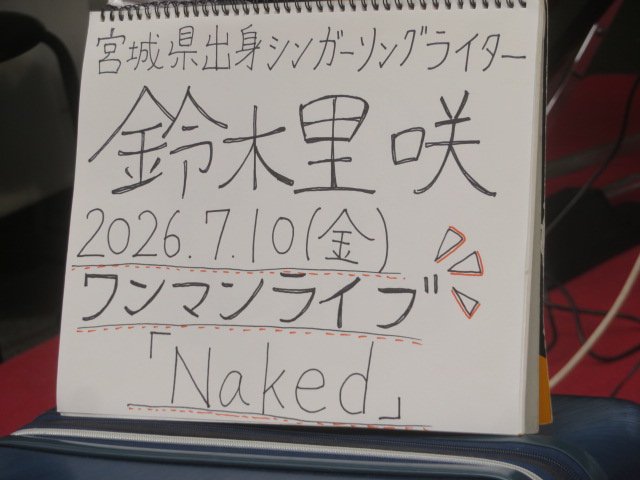 sutaboabc's tweet photo. 川崎銀座街バスカーLIVE
1人目里咲さん
初めてお会いしました。
そして銀座街バスカー初出演だそうです。
同じ一族（苗字が一緒なだけw）
なので親しみが湧くw
またね〜

#鈴木里咲 様 @Suzukirisa_ https://t.co/Jci1EvLXJc