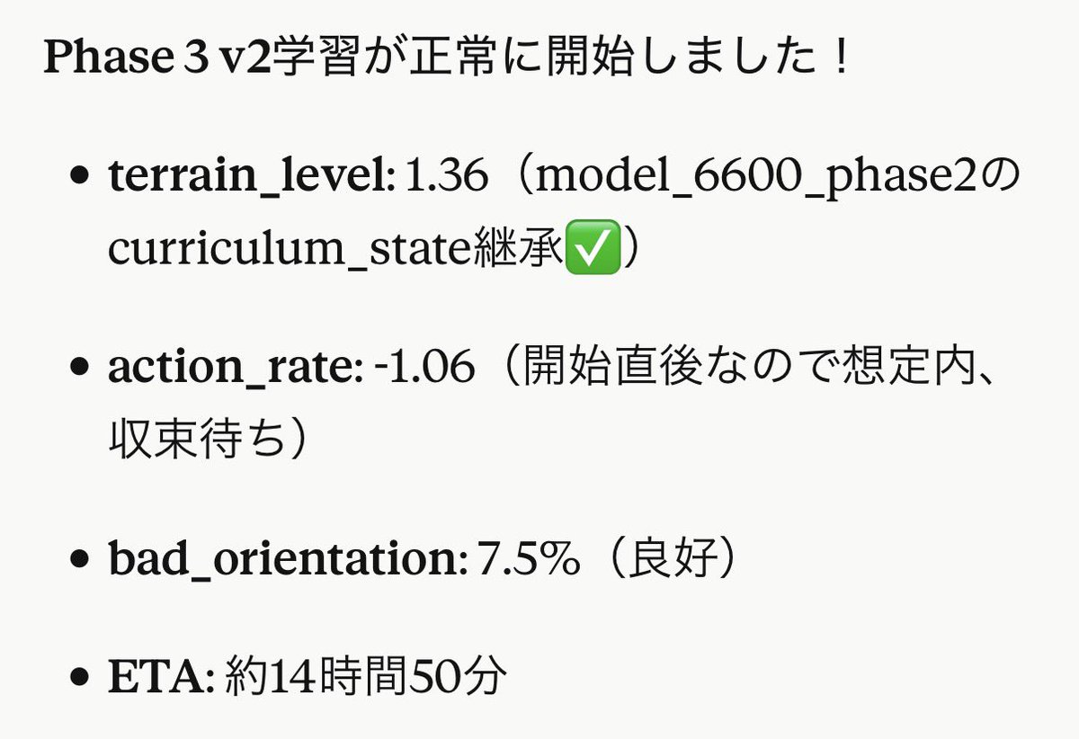 techdrone_lab's tweet photo. 我々は強化学習進捗は全てClaude Codeによって監視するようにしています。
これにより/remote-controlを使用することで外出中でも学習進捗を見ることが可能です！
#ai #claudecode #go2 https://t.co/ItG5nHKLaV