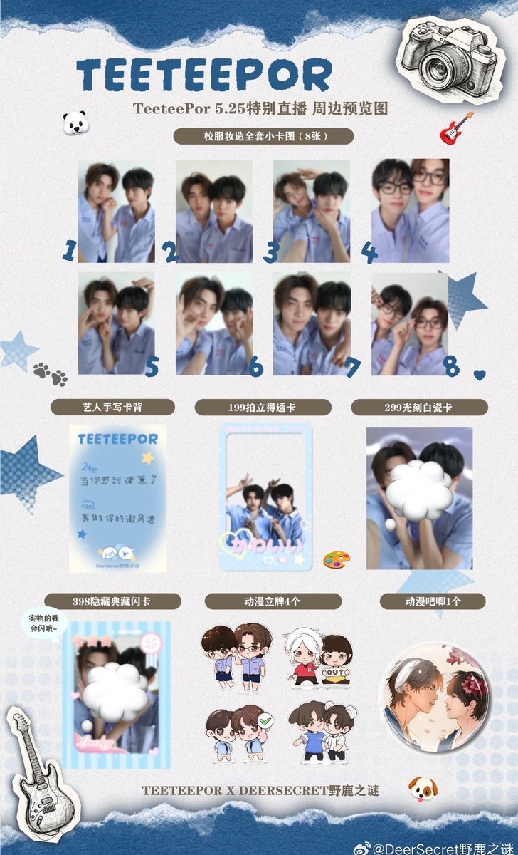 Creampp39's tweet photo. ꒰PRE🇨🇳꒱ TEETEEPOR SCHOOL SET 𐙚 ⟡ 𓈒 

ก้านหอมx2+พลลx8+การ์ดx8+การ์ดใส+สตดx3+ถุง

♡ ราคา 1290.- รวมส่ง
♡ มัดจำ 600 เซตอื่นสอบถาม

✿ ปิดรับเมื่อของหมด  | รอเว็บส่ง 20วัน
✿ สั่งซื้อ DM &amp; Line: https://t.co/zBGdMuTBEv
#คีมคีมเปิดพรี #ตลาดนัดดมด #ตลาดนัดdmd #teeteepor https://t.co/tSqtxUsap6