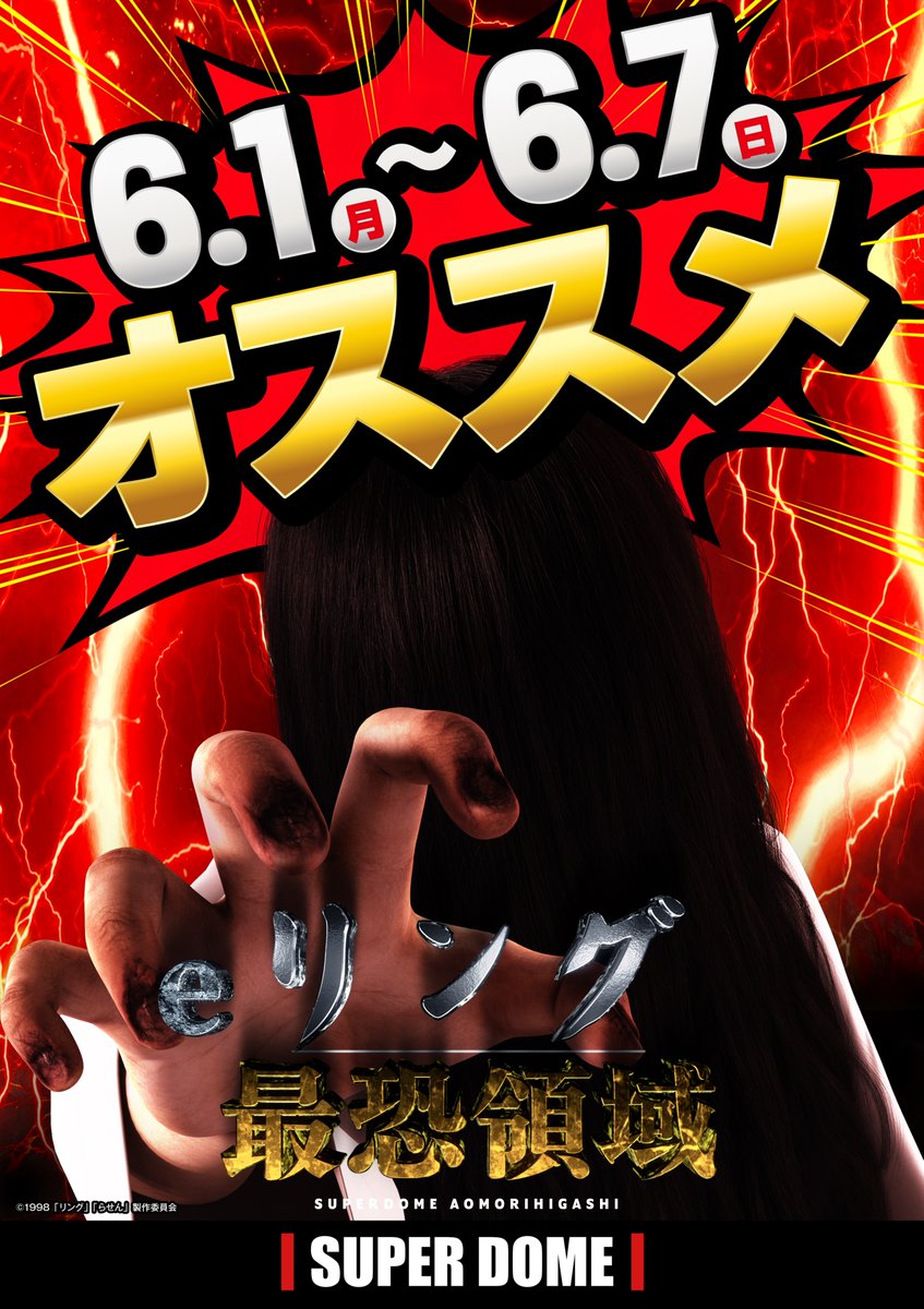 sdhigashi's tweet photo. おはようございます☀

今週オススメは、

パチンコ➡リング最恐領域
スロット➡ずーーーーーーーーーーーーーーーーーーーーーーーーーーーーーーーーーーーーーーーーーーーーーーーーーーーーーーーーーーーーーーーーーーーーーーーーーーーーーーーーーーーーーーーーーーーーーーーっ（文字数）