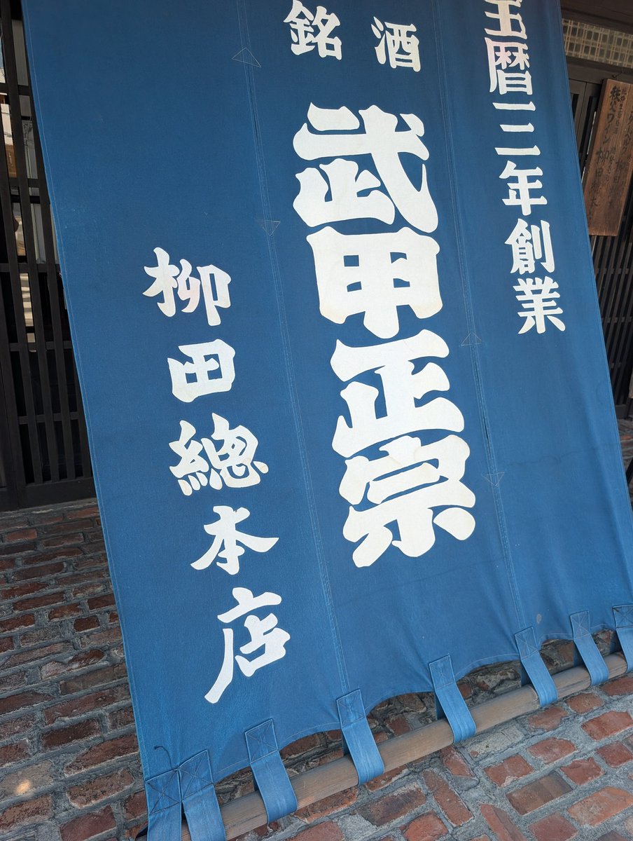 87516I's tweet photo. ストーリアのブレーキ交換してもらったンゴ。
慣らしに、秩父市へ行って、アニメで話に出てきた、武甲正宗買ってきたンゴ。
＃見て七宮 https://t.co/8GNu7rlk5j