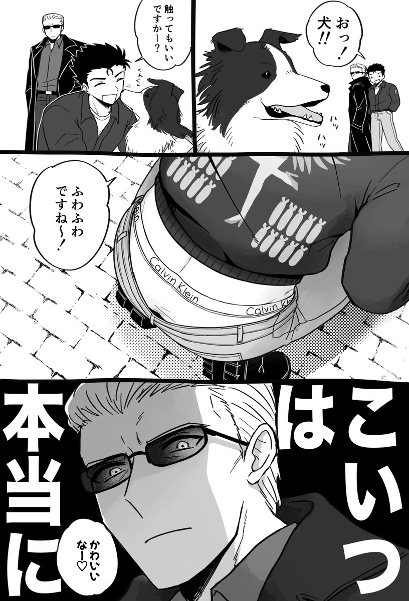 welldonechriiis's tweet photo. 90年代の若者スタイルなくりすの ウェスクリまんがです… https://t.co/CAYY053YFx