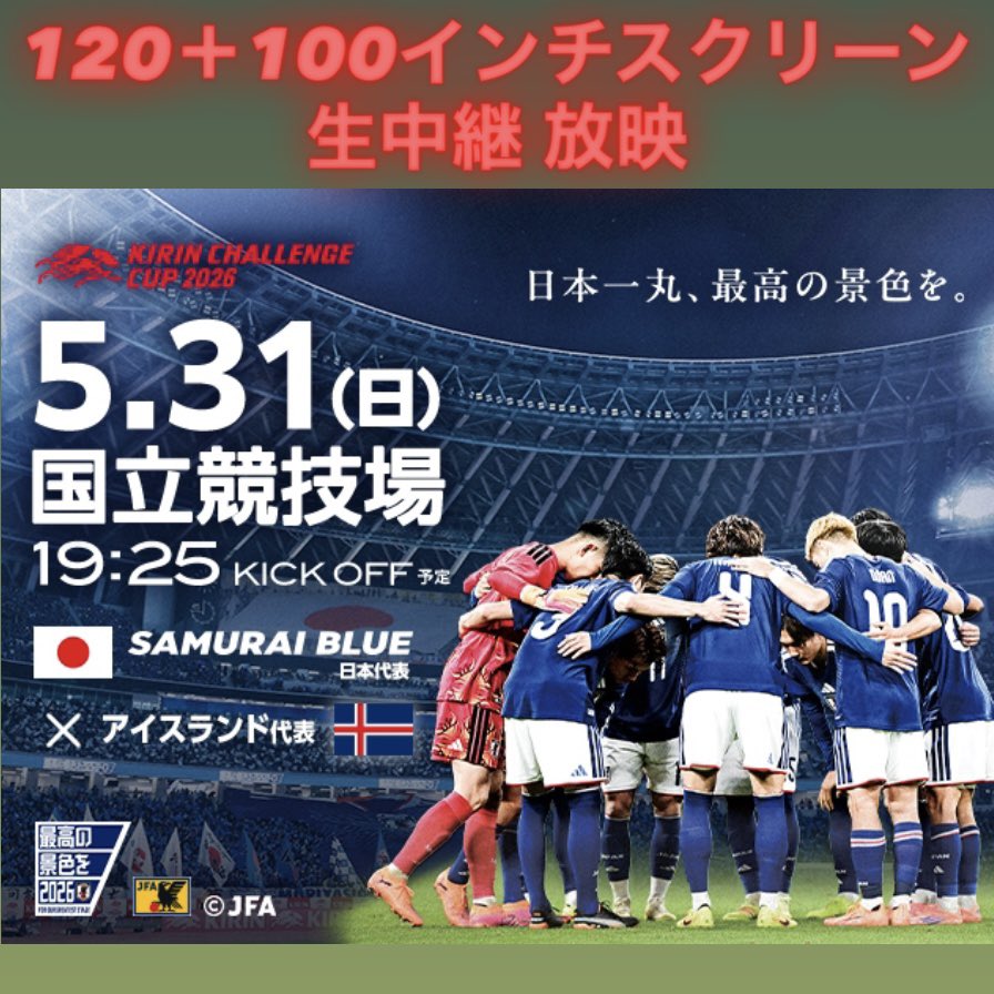 barttw4060's tweet photo. おはようございます
学生で気付いていない人が多い事
サッカーワールドカップ(世界的なお祭)は、4年に1回
すなわち、学生時代にワチャワチャできるのは “ 今年だけ “ です
にわかファンで良いんです、楽しんだもの勝ち
本日の営業もよろしくお願いします
#barttw #ブルーロック https://t.co/s06hQRebru