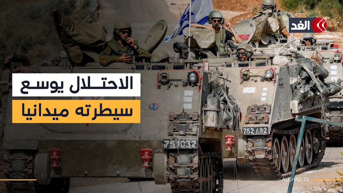 أعمق توغل إسرائيلي في لبنان.. هل تدخل المواجهة مرحلة جديدة؟ | خبير عسكري يجيب 
